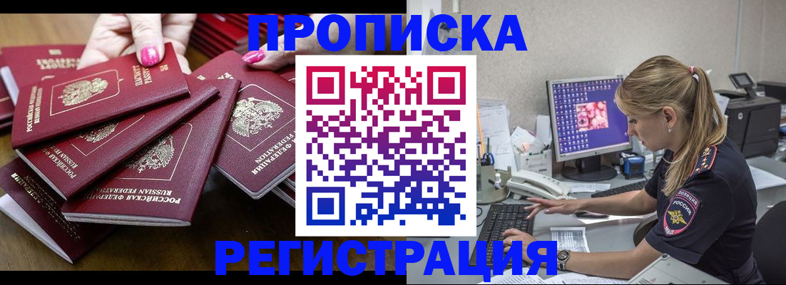 где прописаться в Рассказово