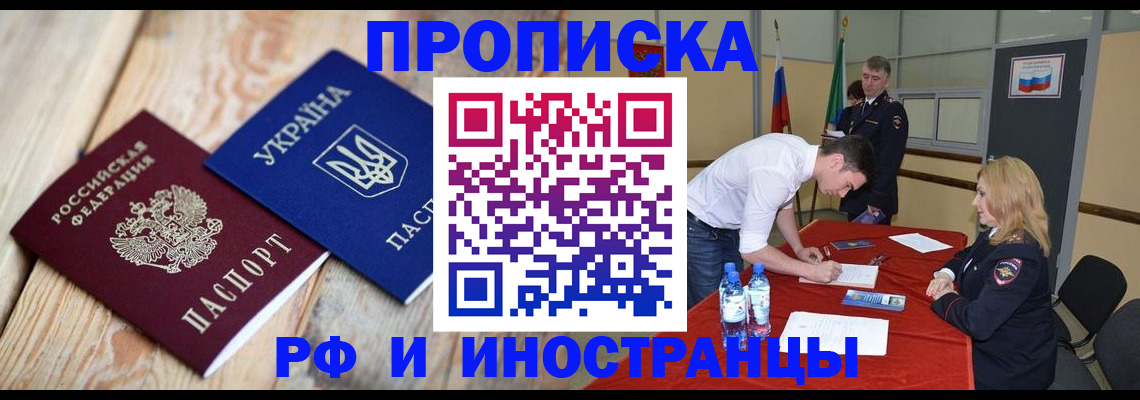 временная регистрация в квартире в Рассказово